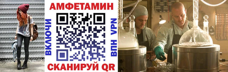 закладка Красноярск АМФЕТАМИН Premium