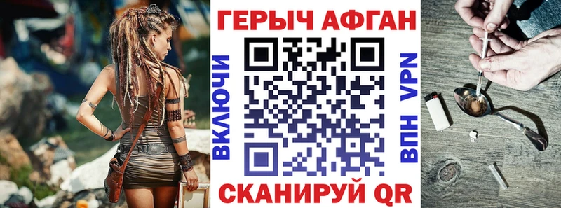 ГЕРОИН хмурый  Красноярск 