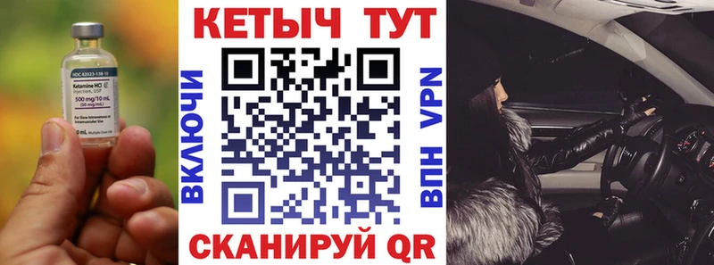 Кетамин VHQ  Красноярск 