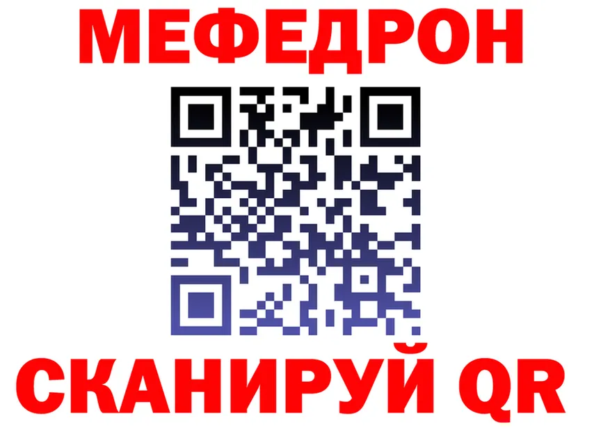 МЕФ кристаллы зеркало это kraken Красноярск