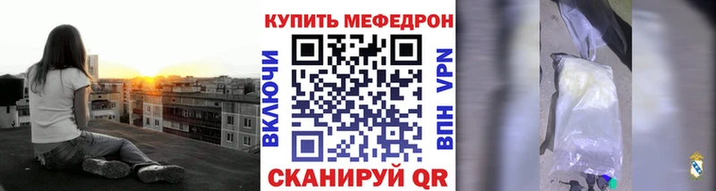 Мефедрон мяу мяу Красноярск